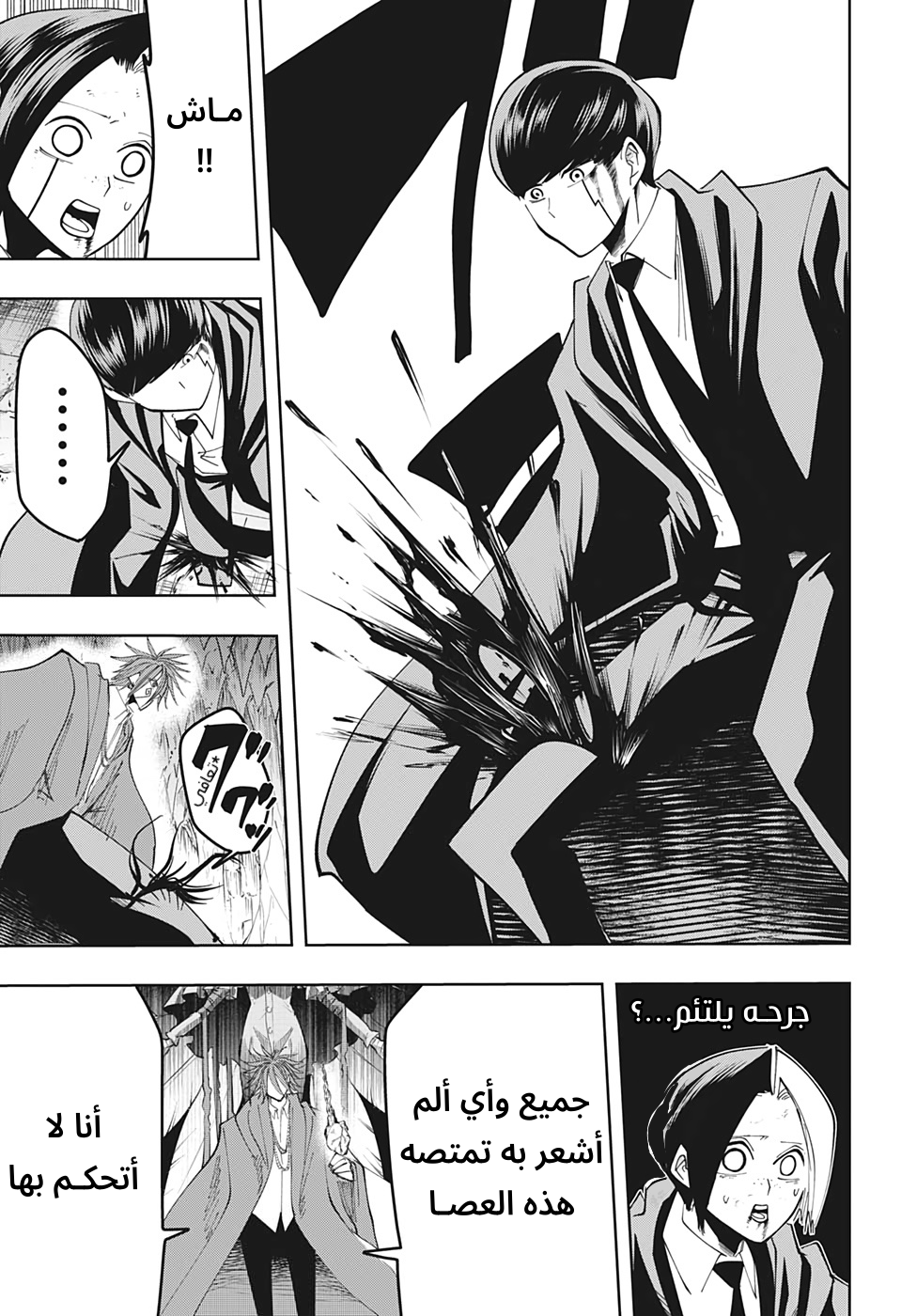 Read Mashle Magic and Muscles AR Manga Online