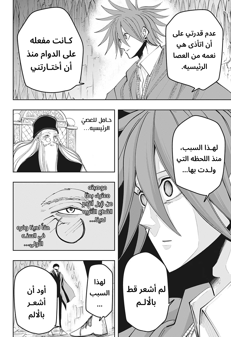 Read Mashle Magic and Muscles AR Manga Online