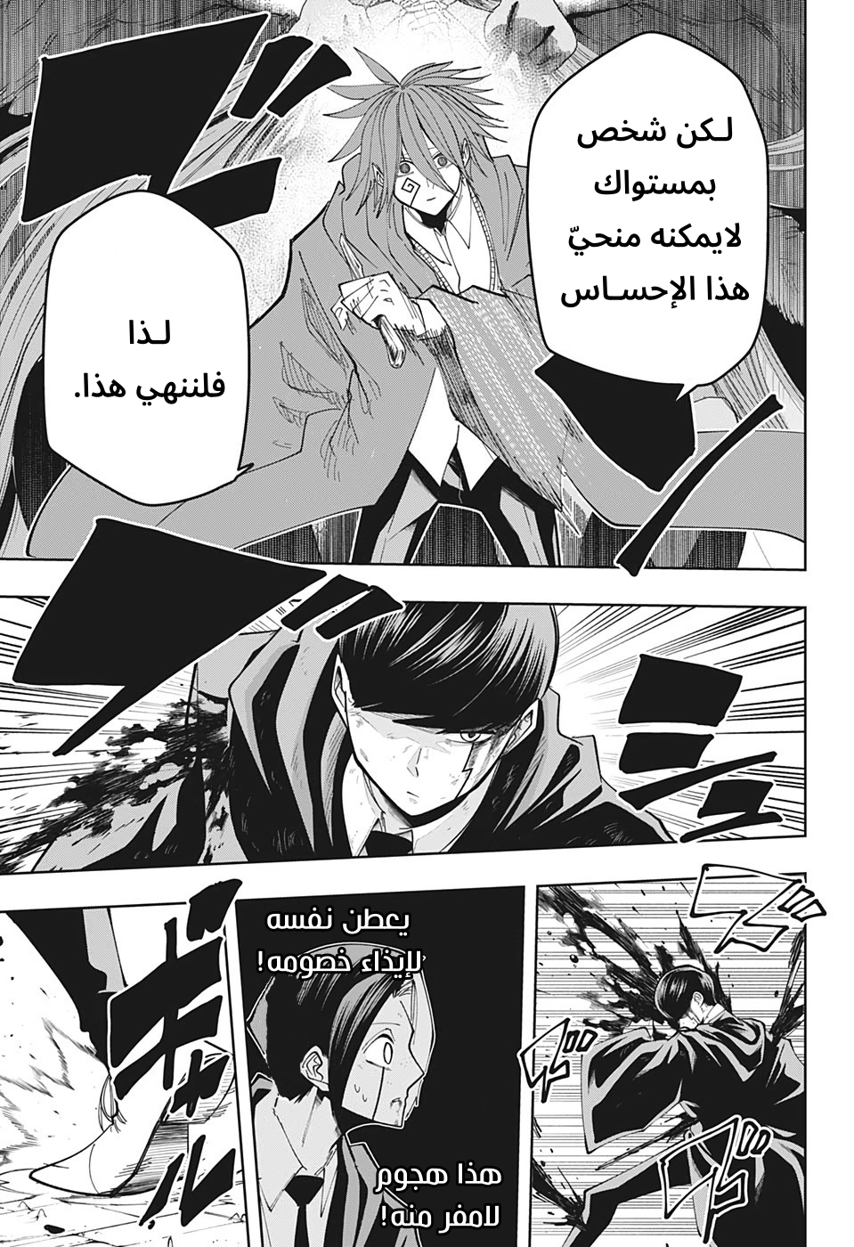 Read Mashle Magic and Muscles AR Manga Online