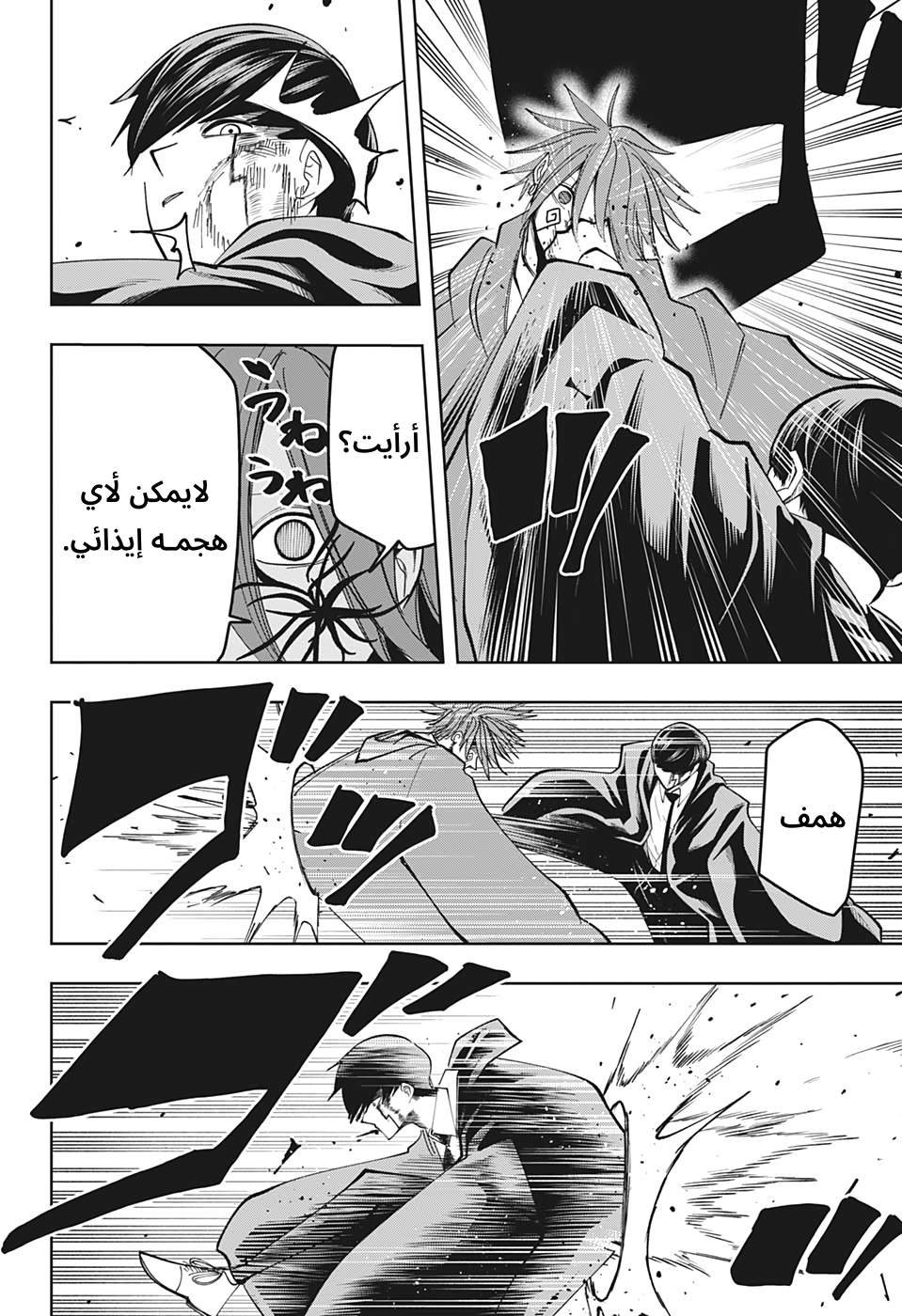 Read Mashle Magic and Muscles AR Manga Online