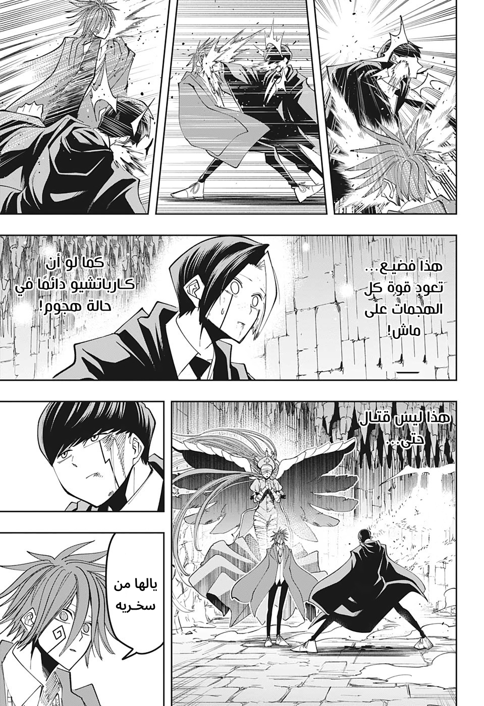 Read Mashle Magic and Muscles AR Manga Online