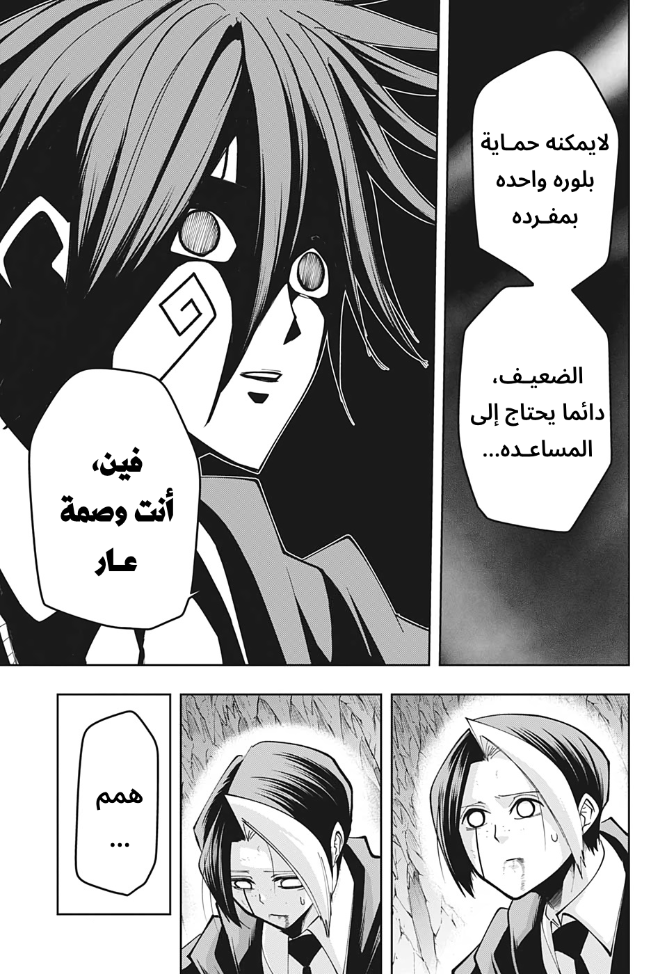 Read Mashle Magic and Muscles AR Manga Online