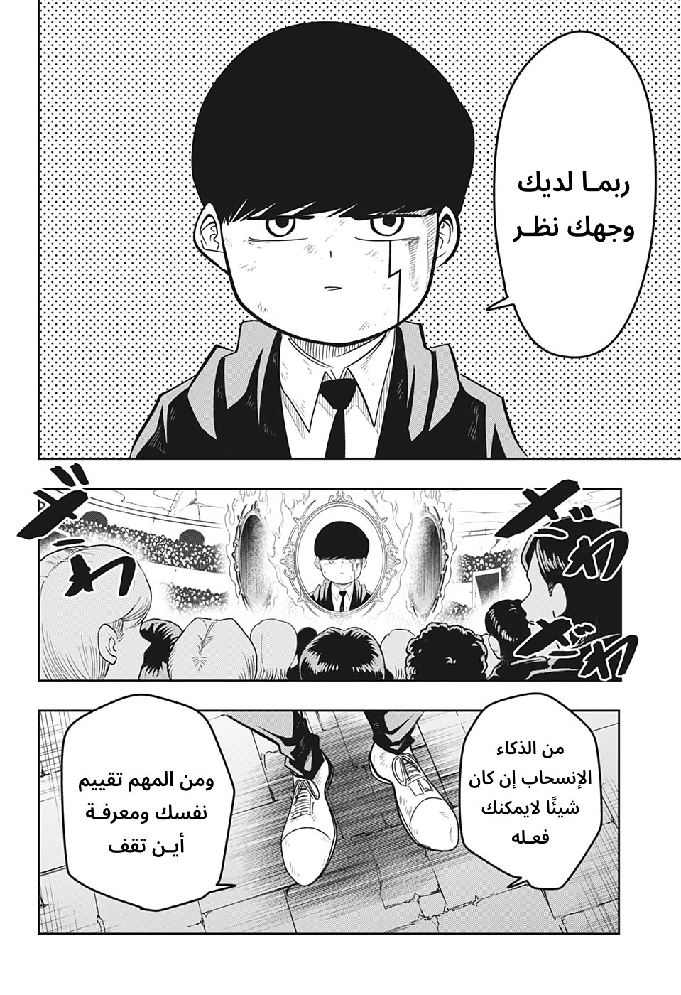 Read Mashle Magic and Muscles AR Manga Online