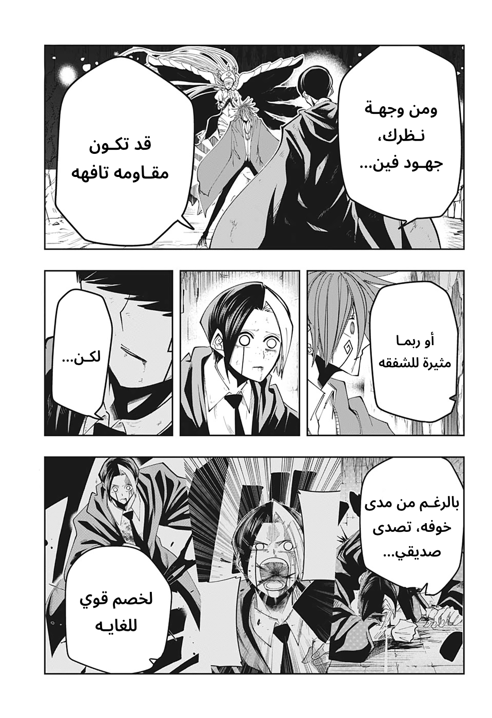 Read Mashle Magic and Muscles AR Manga Online