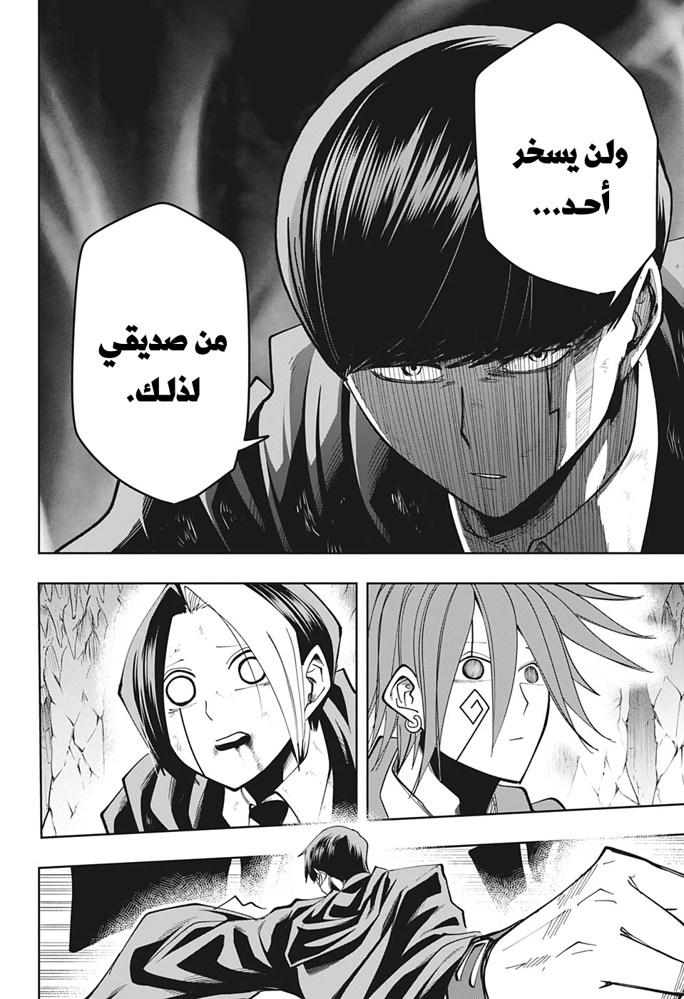 Read Mashle Magic and Muscles AR Manga Online