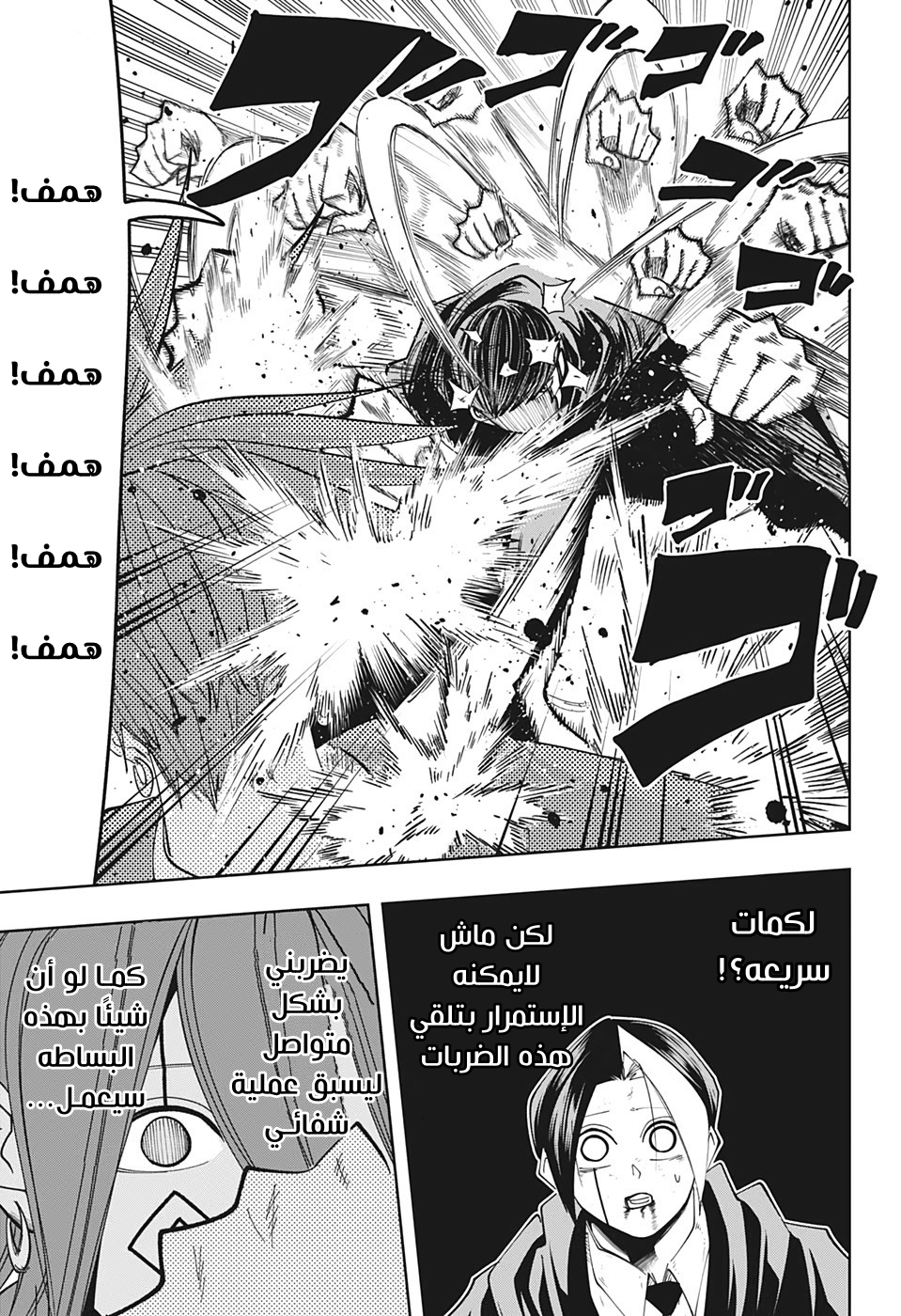 Read Mashle Magic and Muscles AR Manga Online