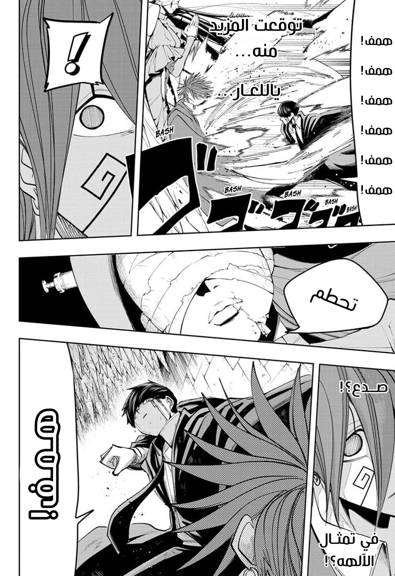 Read Mashle Magic and Muscles AR Manga Online