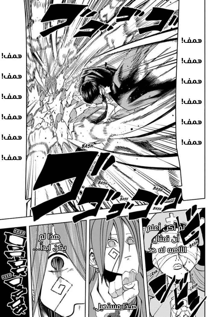 Read Mashle Magic and Muscles AR Manga Online