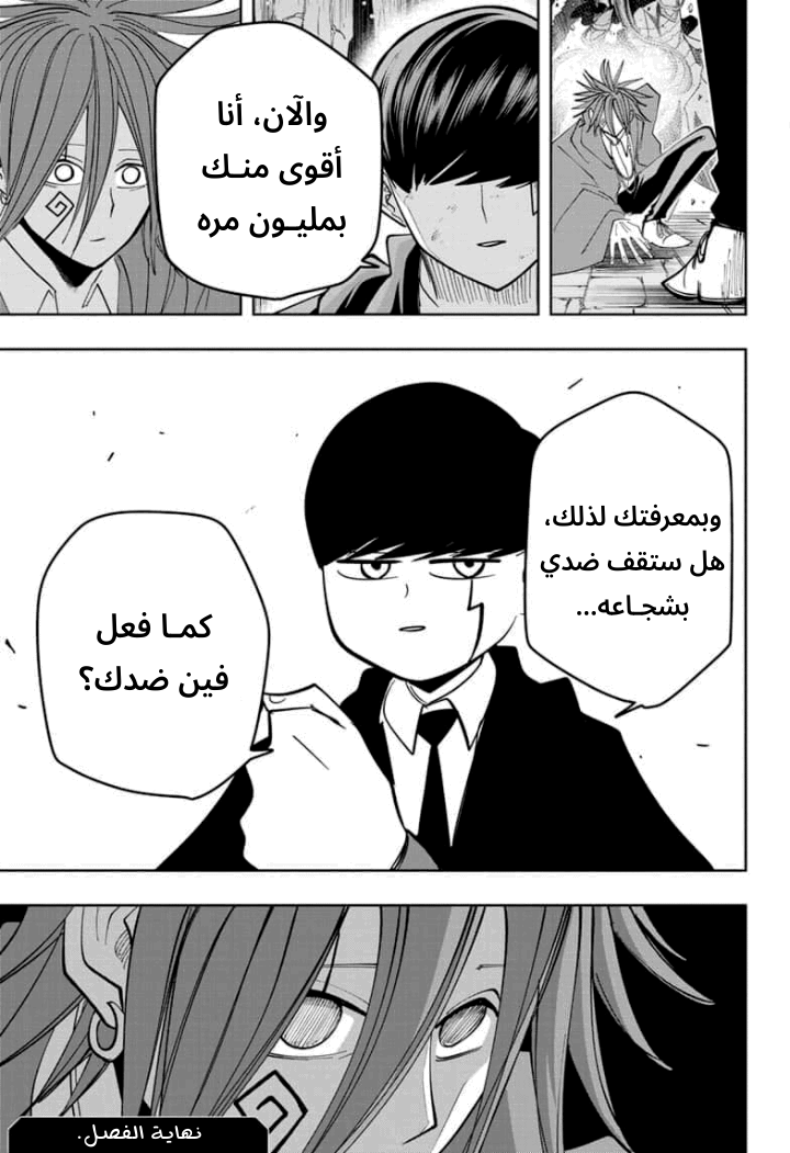 Read Mashle Magic and Muscles AR Manga Online