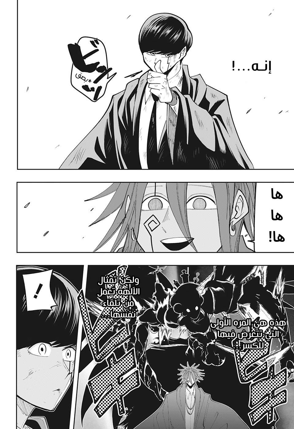Read Mashle Magic and Muscles AR Manga Online