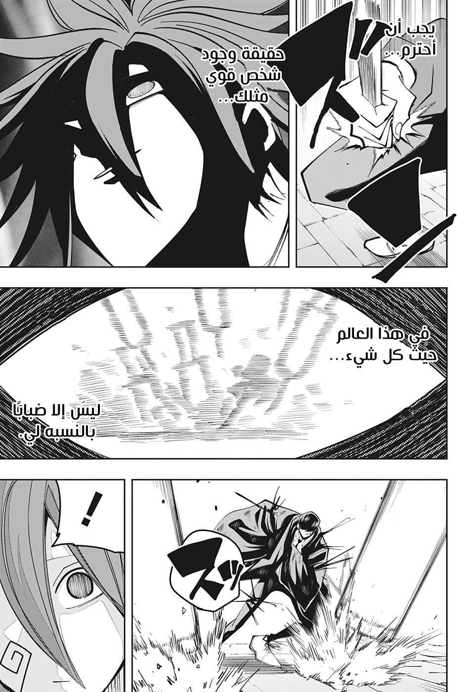Read Mashle Magic and Muscles AR Manga Online