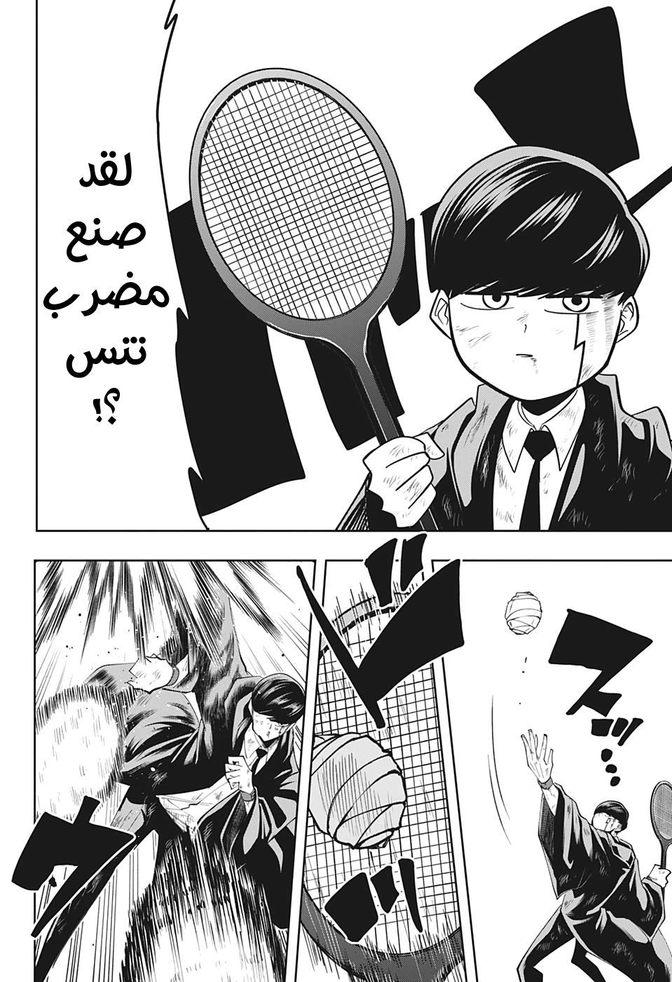 Read Mashle Magic and Muscles AR Manga Online