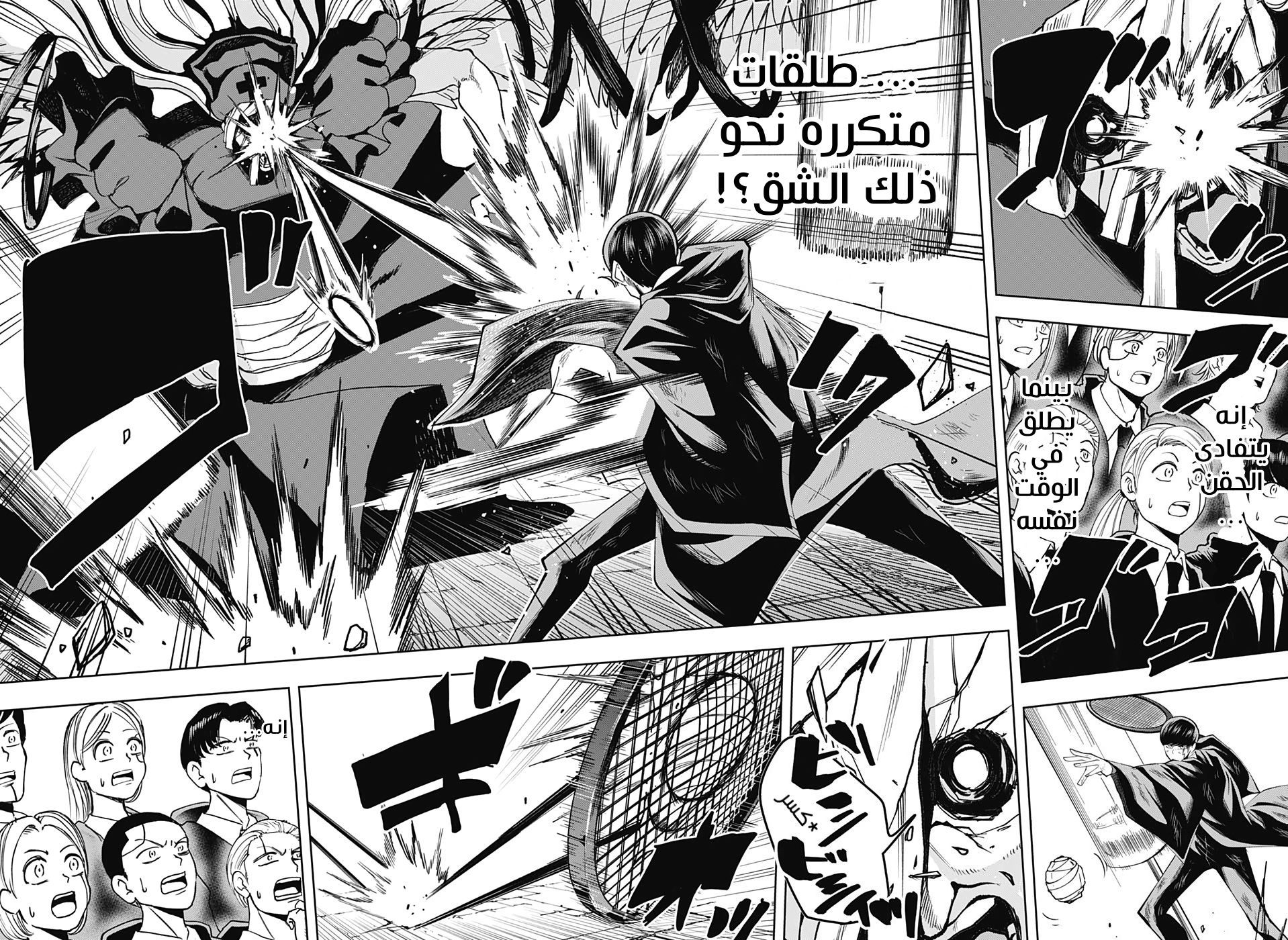 Read Mashle Magic and Muscles AR Manga Online