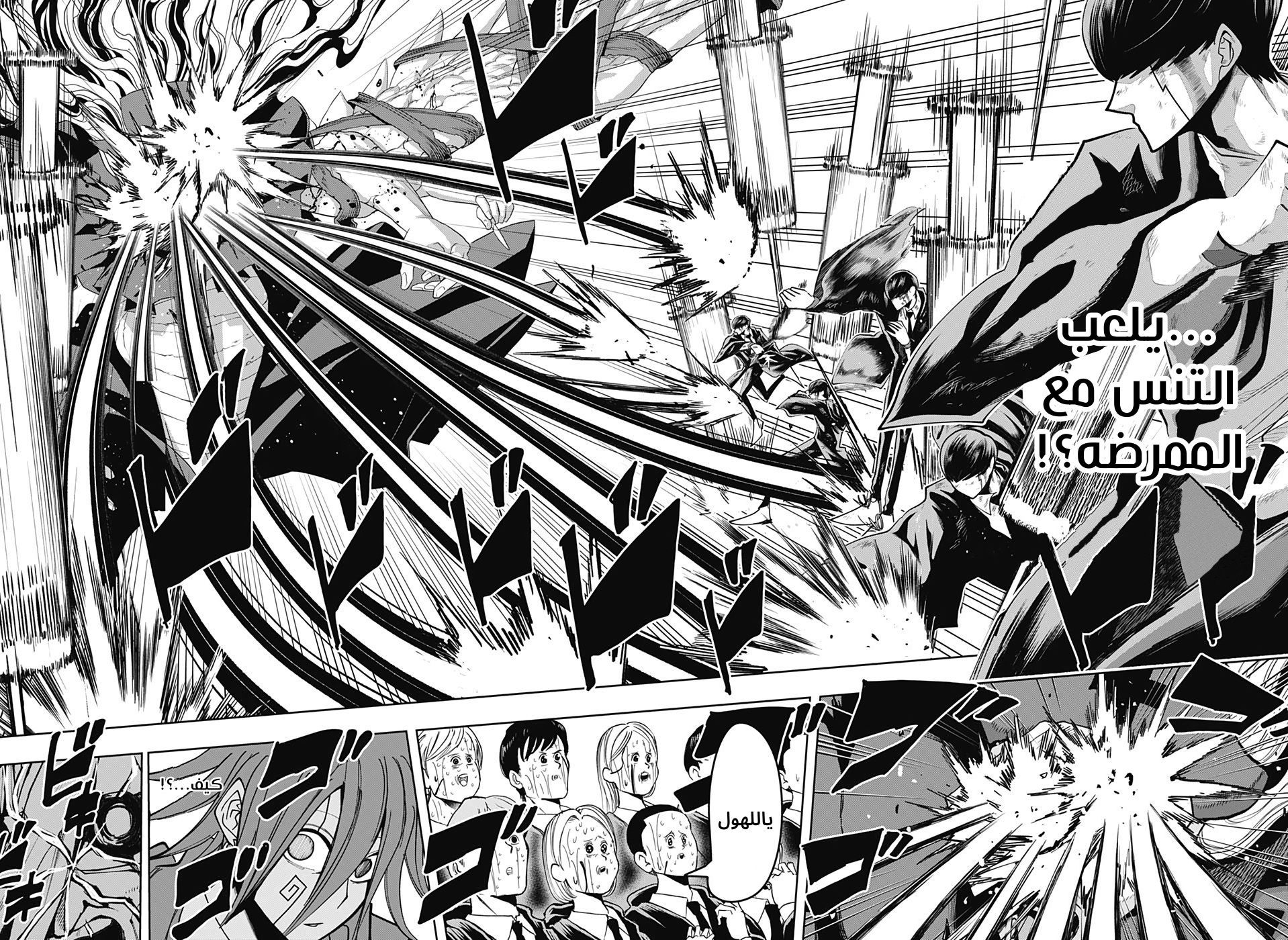 Read Mashle Magic and Muscles AR Manga Online