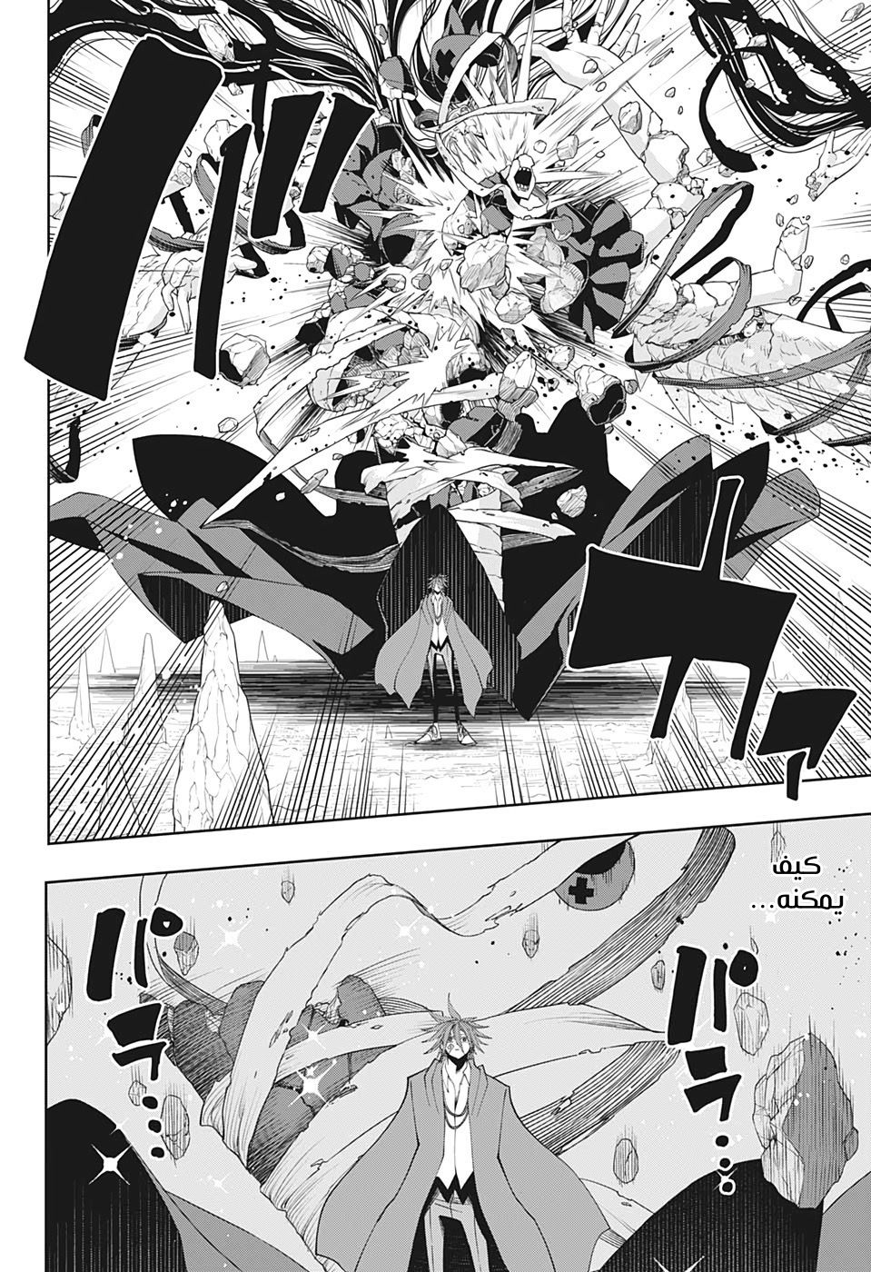 Read Mashle Magic and Muscles AR Manga Online