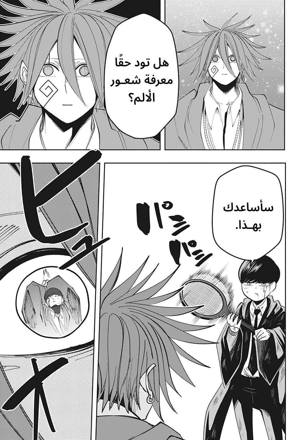 Read Mashle Magic and Muscles AR Manga Online