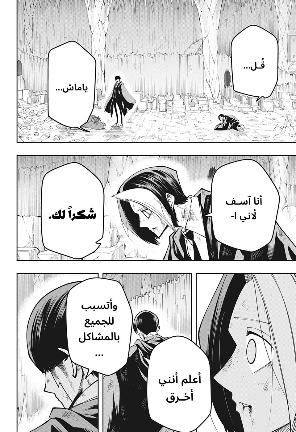 Read Mashle Magic and Muscles AR Manga Online