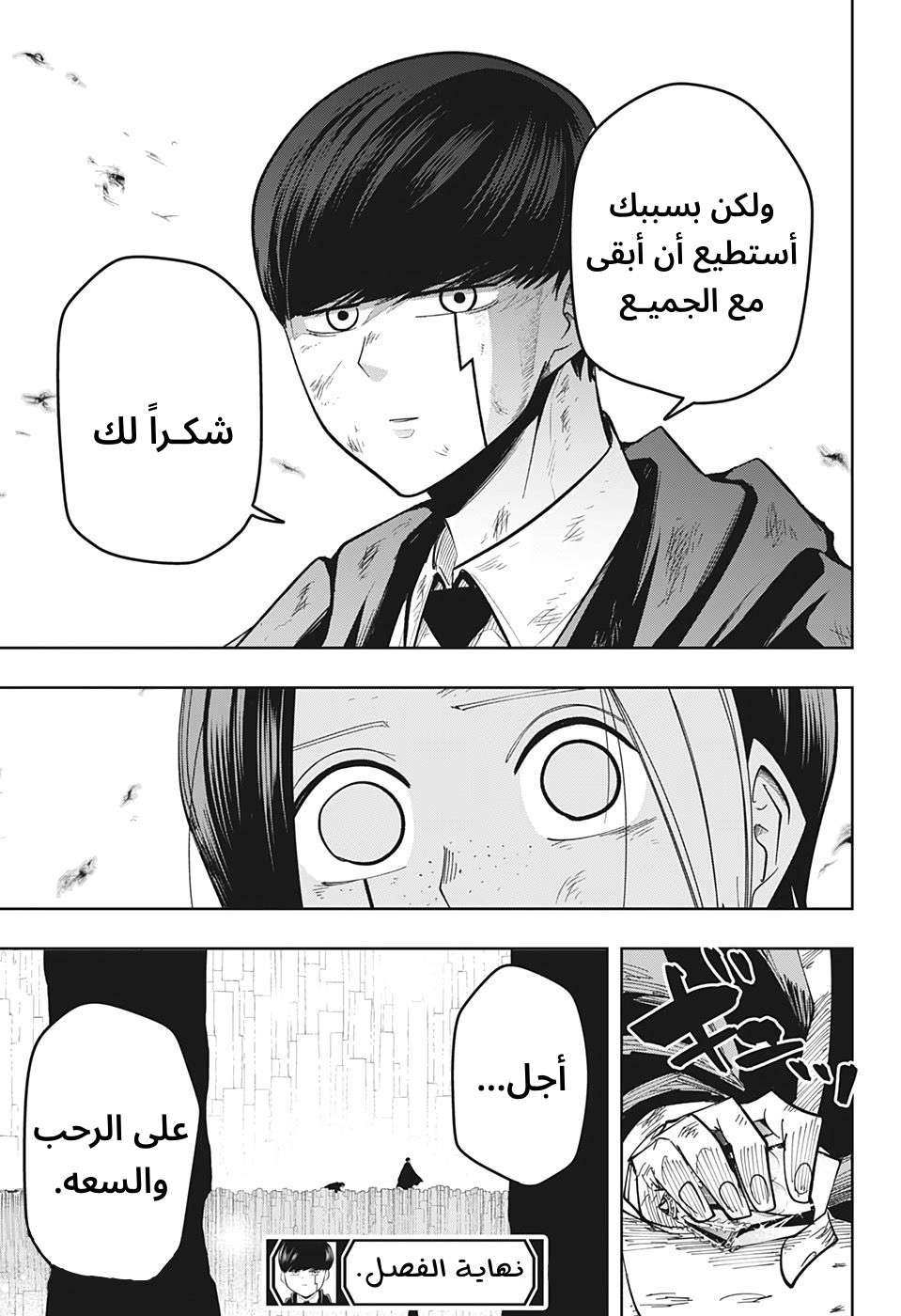 Read Mashle Magic and Muscles AR Manga Online