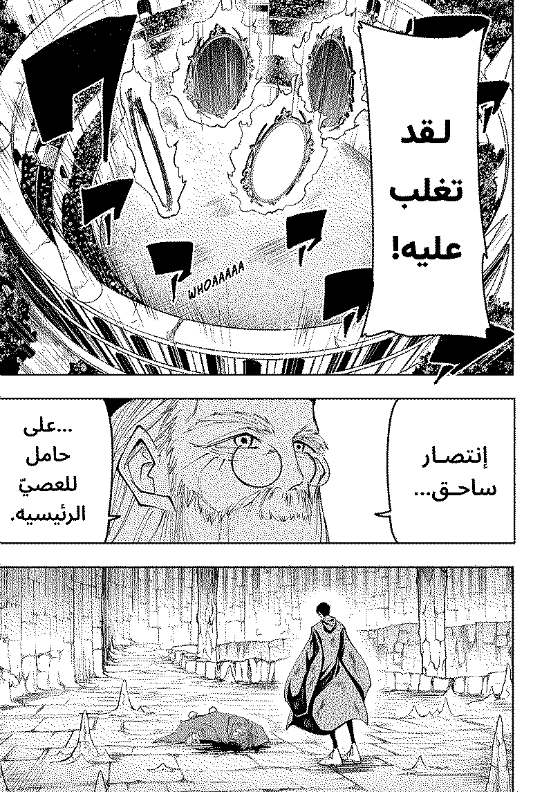 Read Mashle Magic and Muscles AR Manga Online