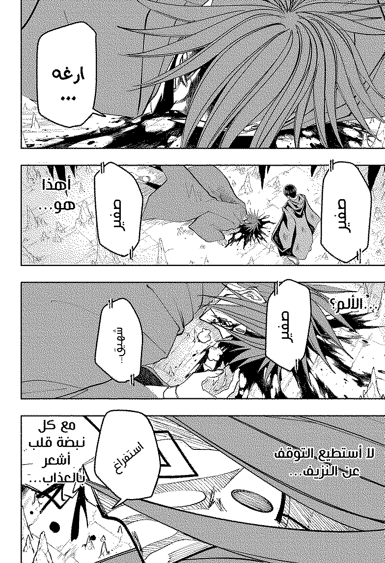 Read Mashle Magic and Muscles AR Manga Online
