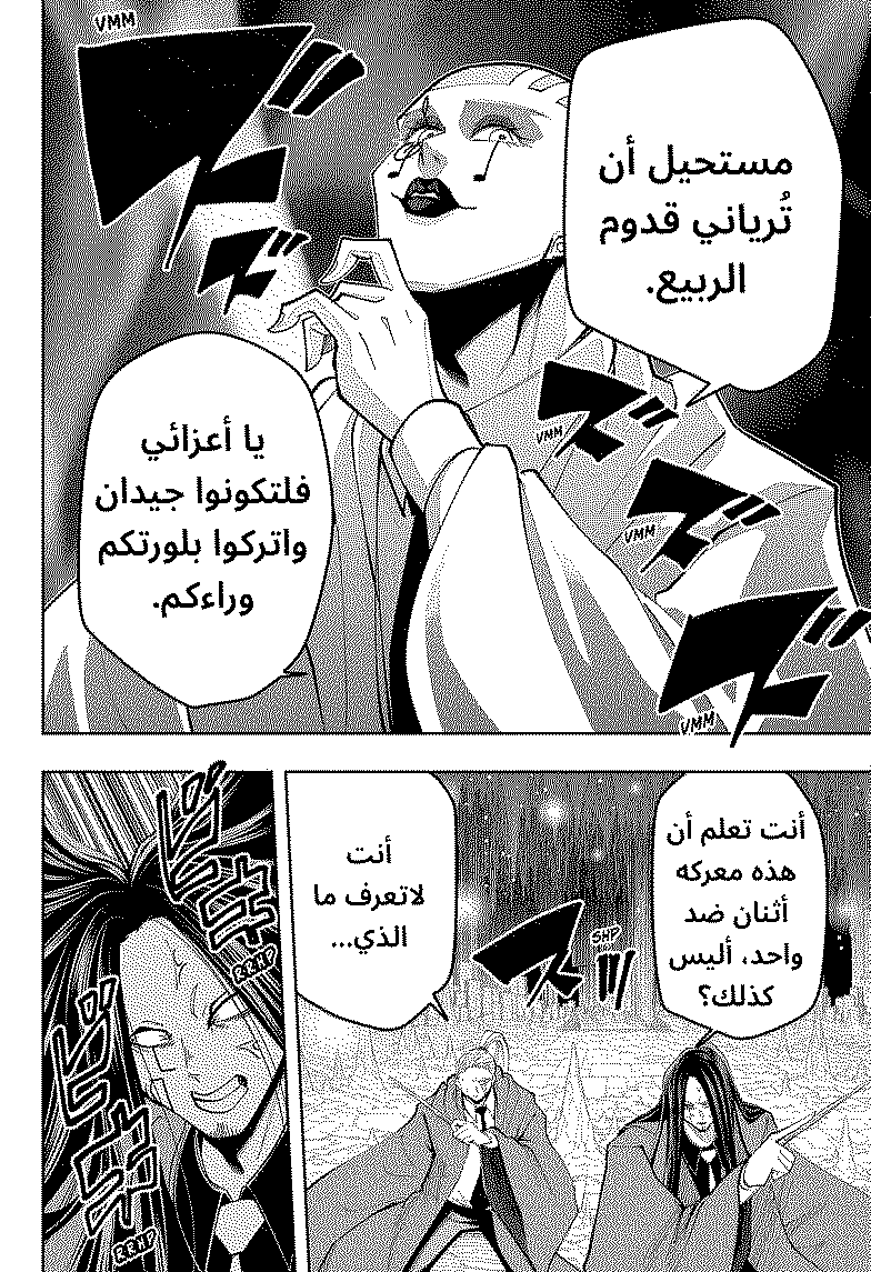 Read Mashle Magic and Muscles AR Manga Online
