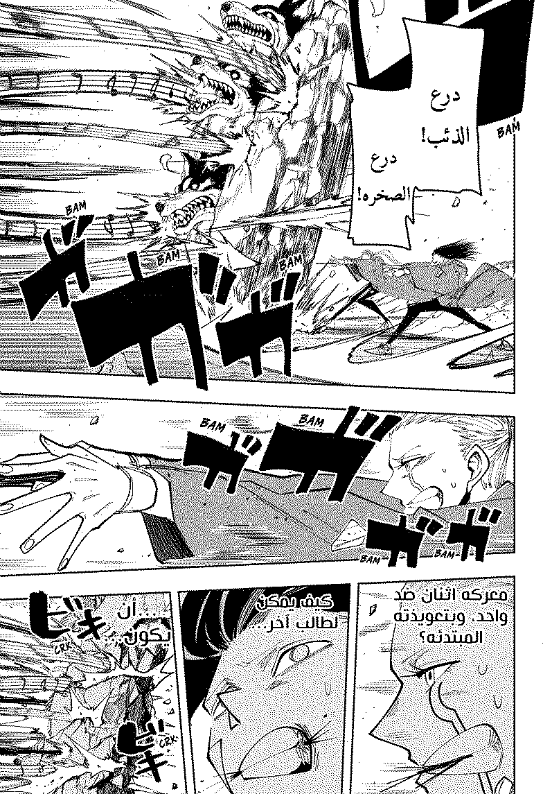 Read Mashle Magic and Muscles AR Manga Online