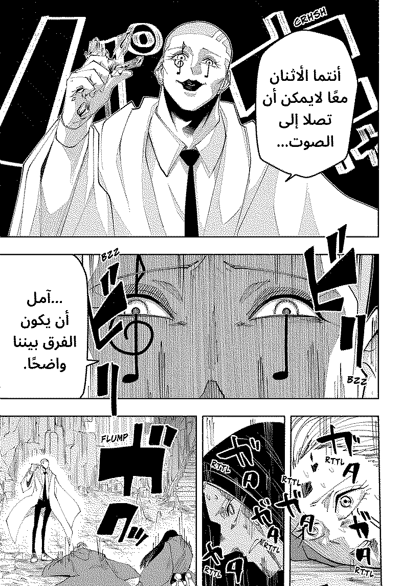 Read Mashle Magic and Muscles AR Manga Online