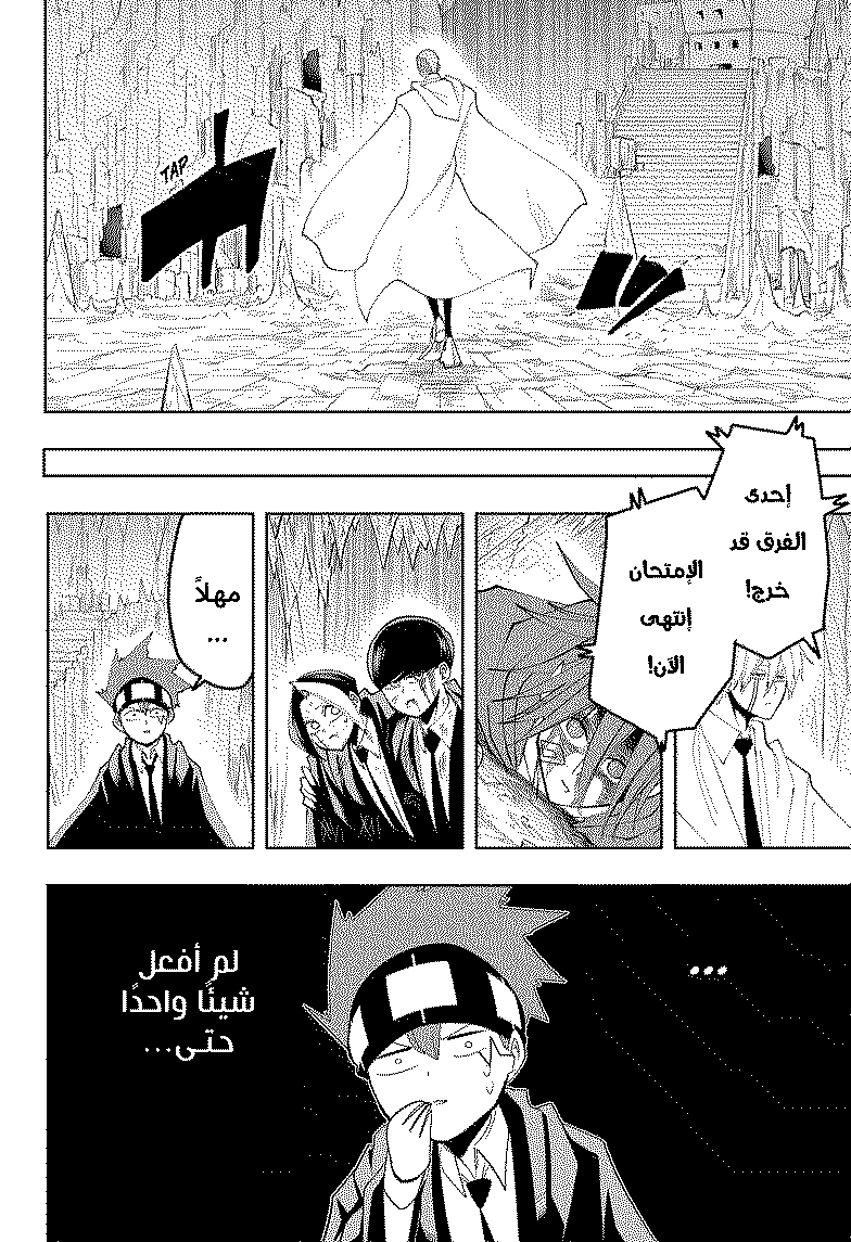 Read Mashle Magic and Muscles AR Manga Online