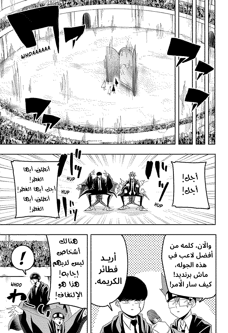 Read Mashle Magic and Muscles AR Manga Online