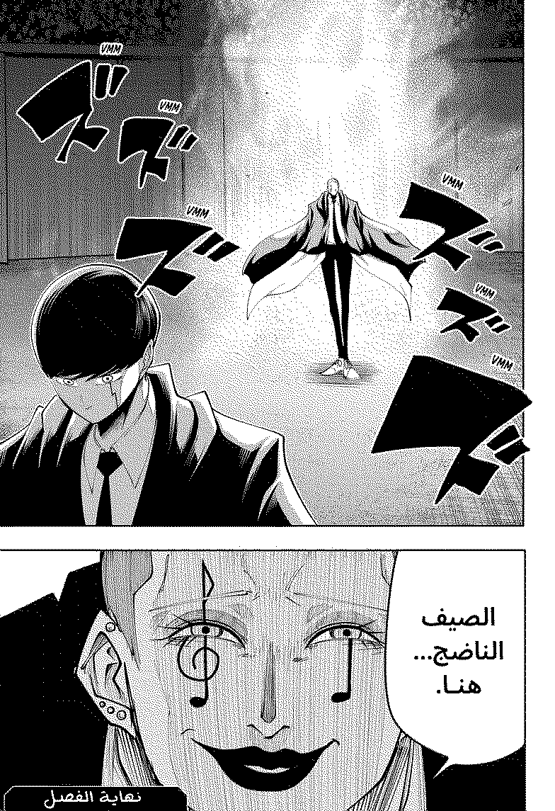 Read Mashle Magic and Muscles AR Manga Online