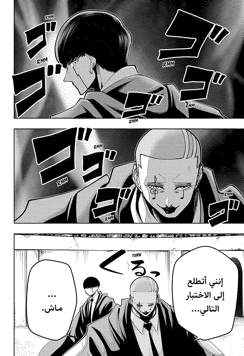 Read Mashle Magic and Muscles AR Manga Online