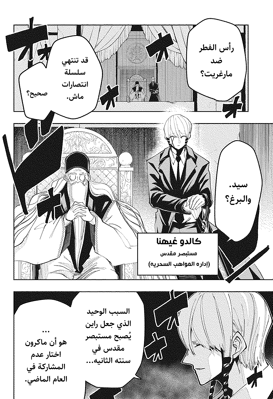 Read Mashle Magic and Muscles AR Manga Online
