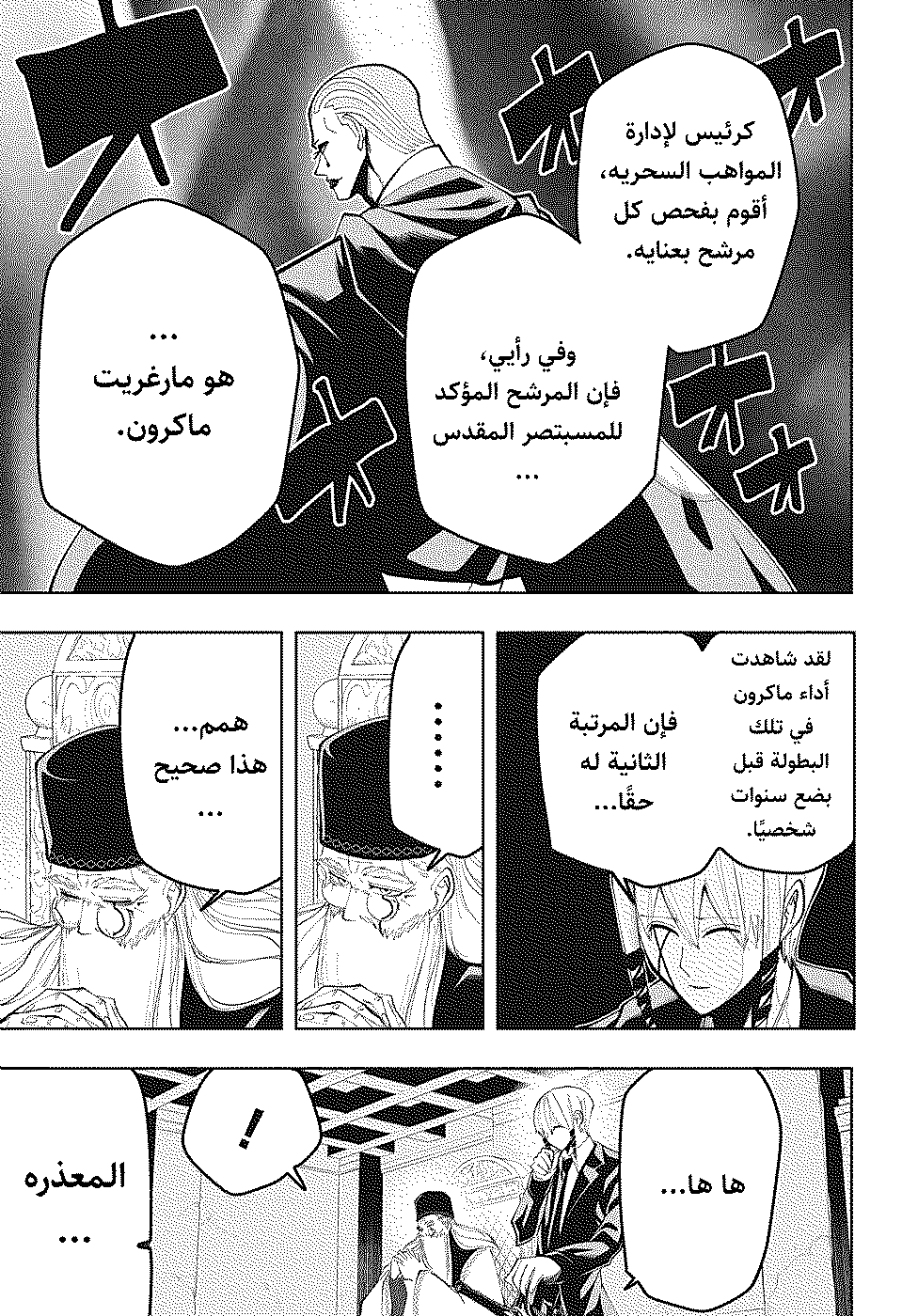 Read Mashle Magic and Muscles AR Manga Online