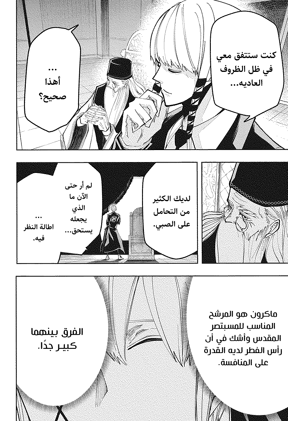 Read Mashle Magic and Muscles AR Manga Online
