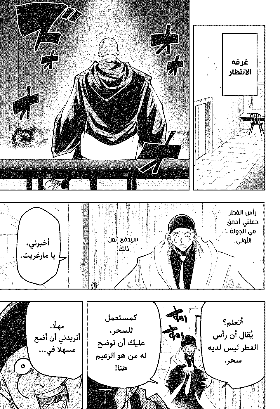Read Mashle Magic and Muscles AR Manga Online