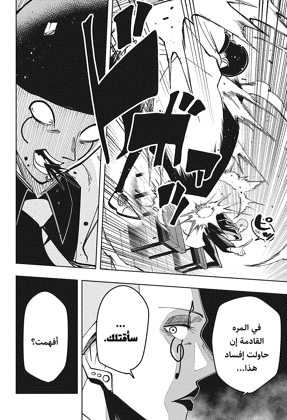 Read Mashle Magic and Muscles AR Manga Online