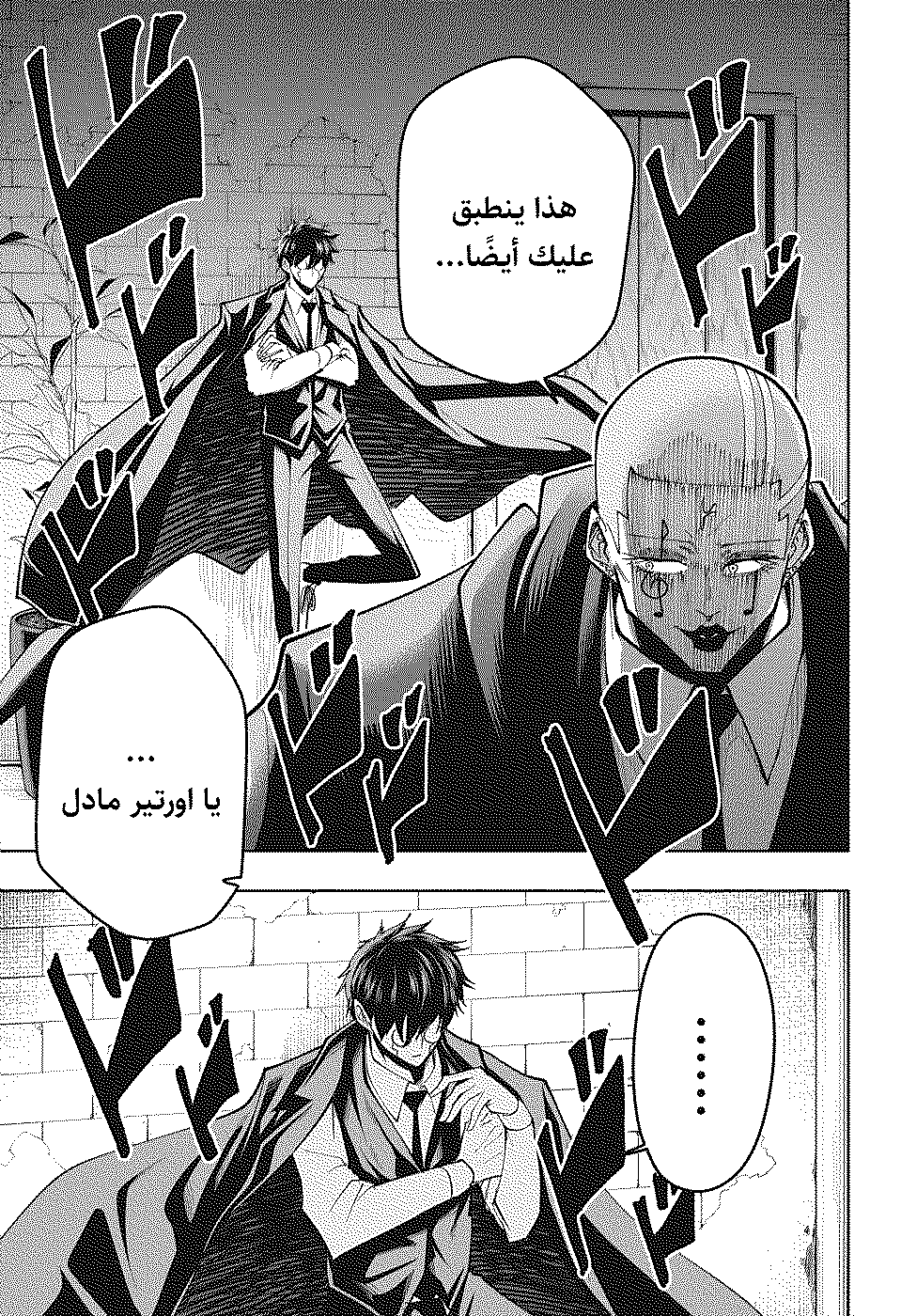 Read Mashle Magic and Muscles AR Manga Online