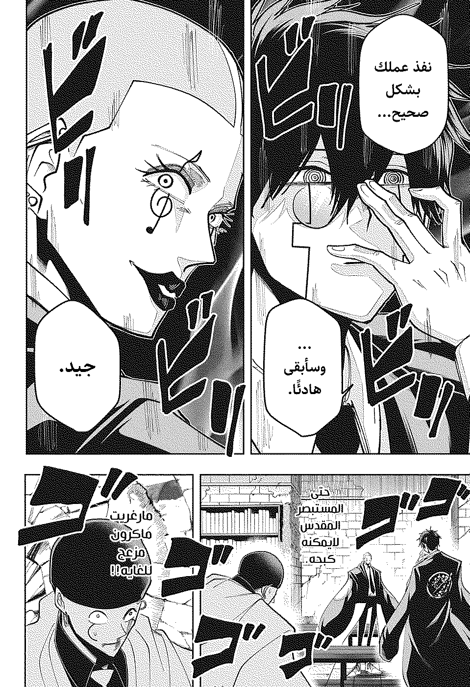 Read Mashle Magic and Muscles AR Manga Online