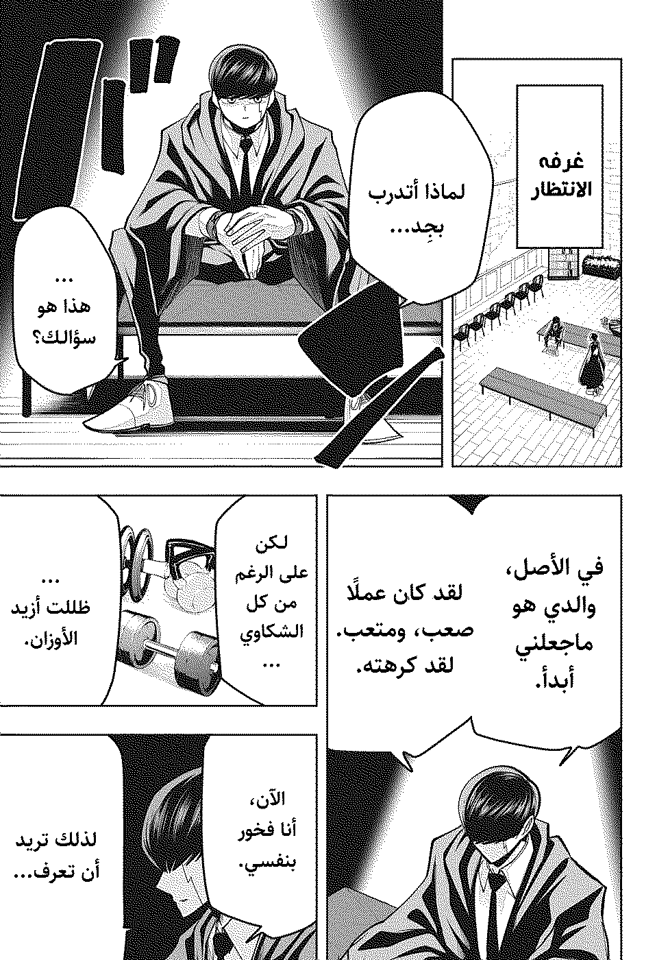 Read Mashle Magic and Muscles AR Manga Online