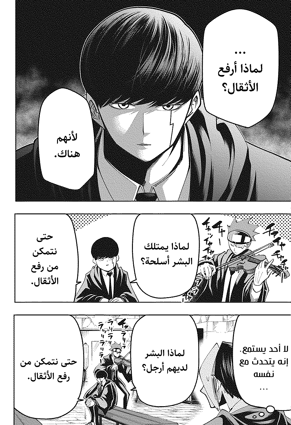 Read Mashle Magic and Muscles AR Manga Online