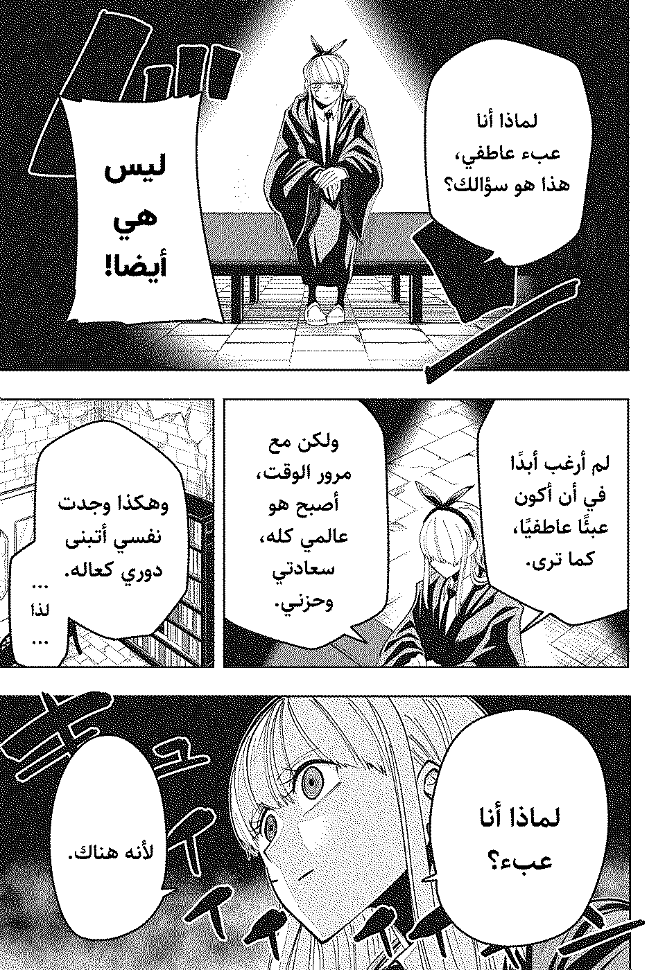 Read Mashle Magic and Muscles AR Manga Online