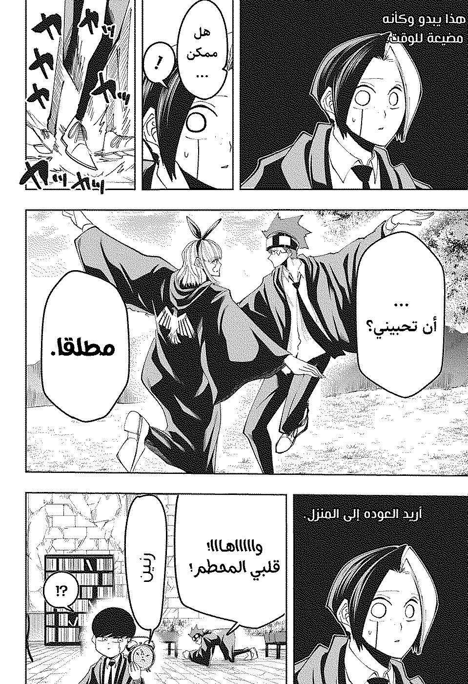 Read Mashle Magic and Muscles AR Manga Online