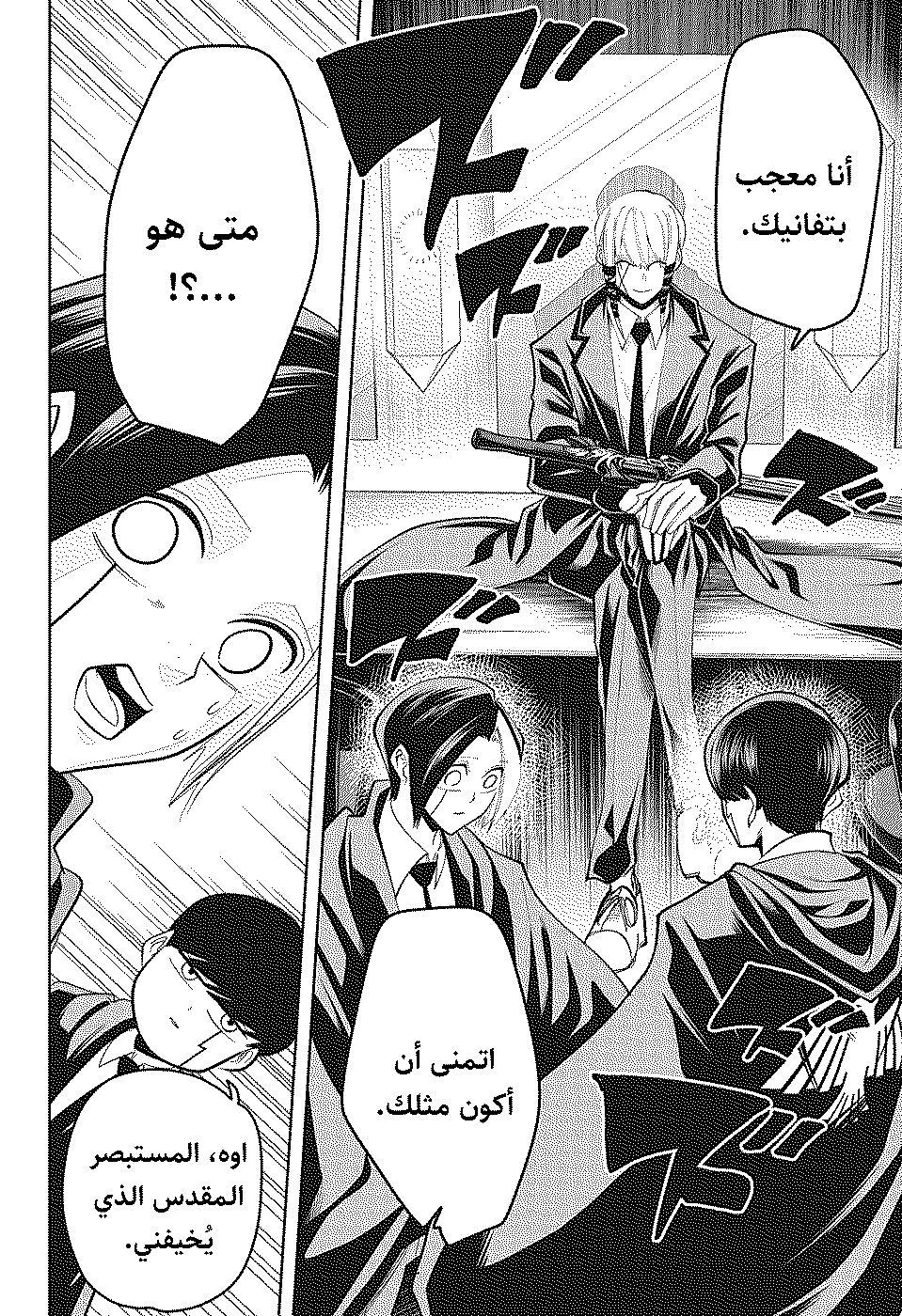 Read Mashle Magic and Muscles AR Manga Online