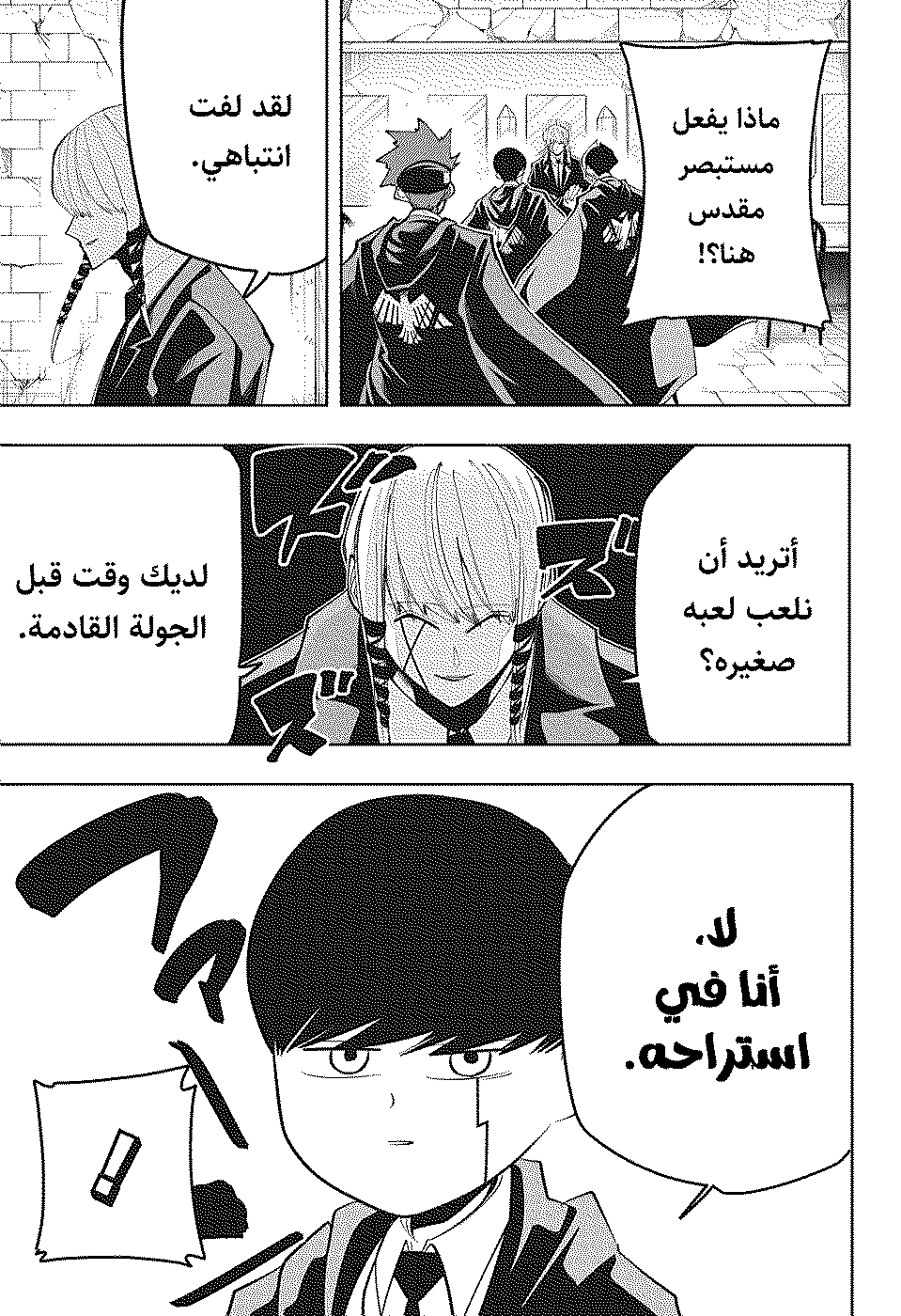 Read Mashle Magic and Muscles AR Manga Online