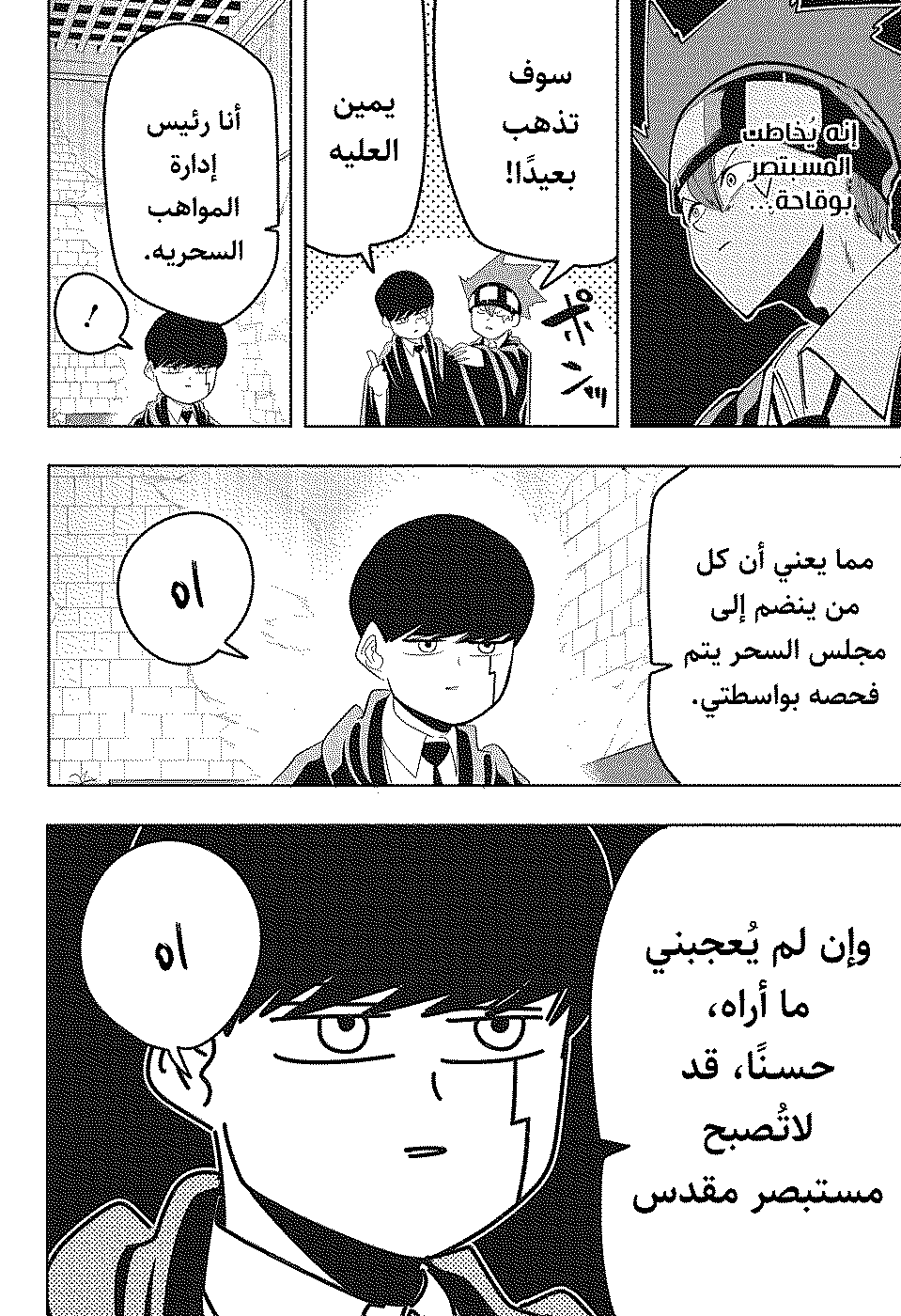 Read Mashle Magic and Muscles AR Manga Online