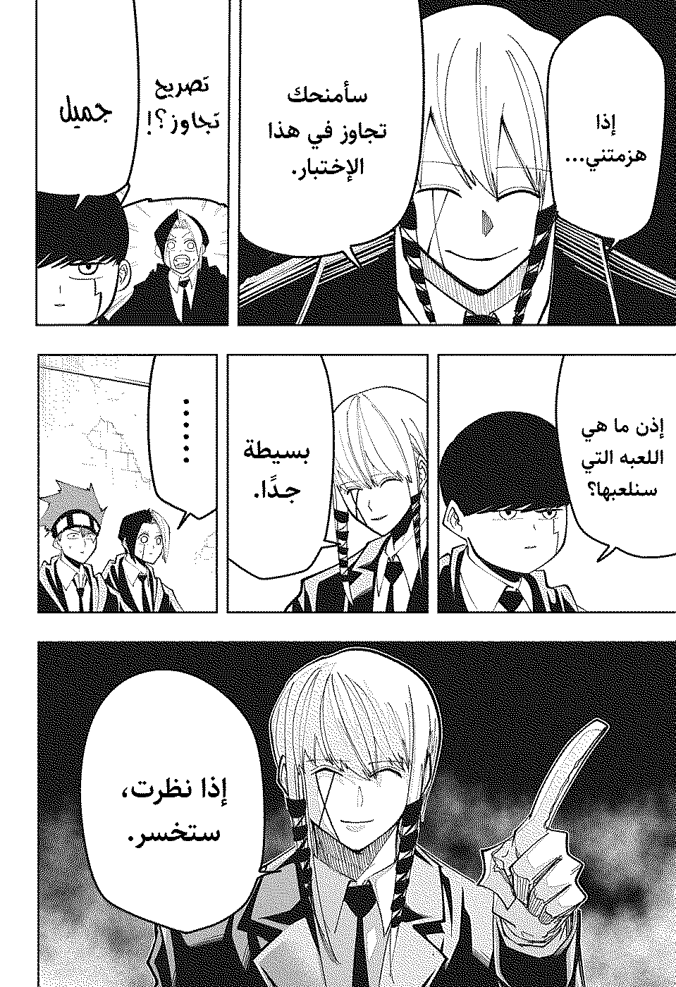 Read Mashle Magic and Muscles AR Manga Online