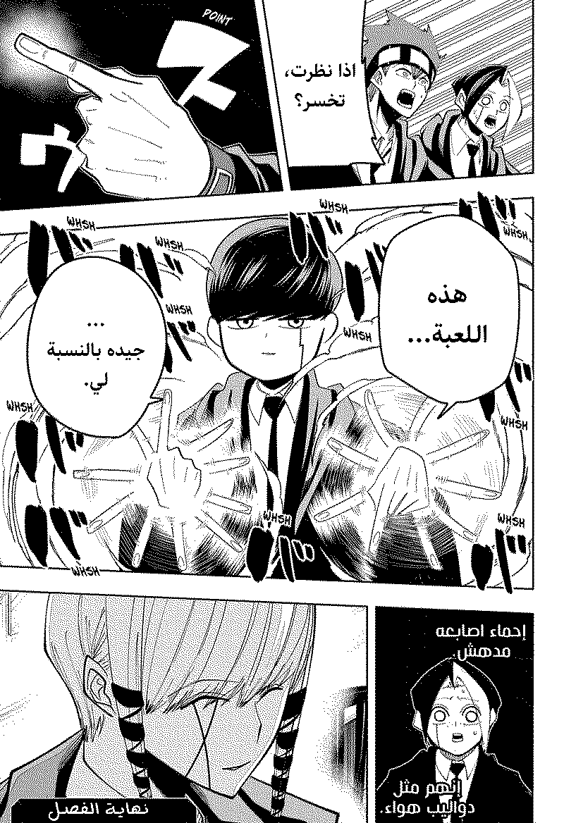 Read Mashle Magic and Muscles AR Manga Online