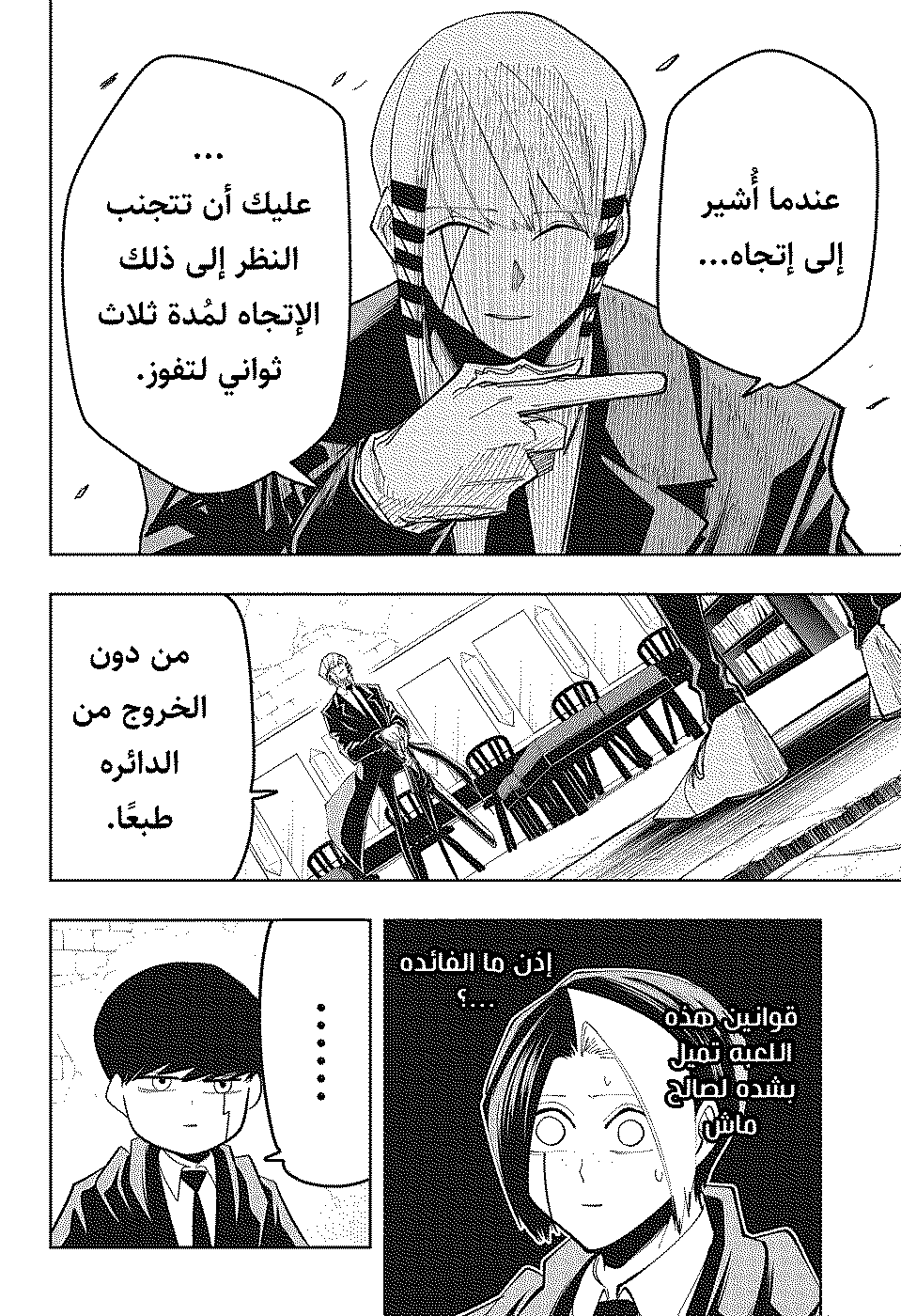 Read Mashle Magic and Muscles AR Manga Online
