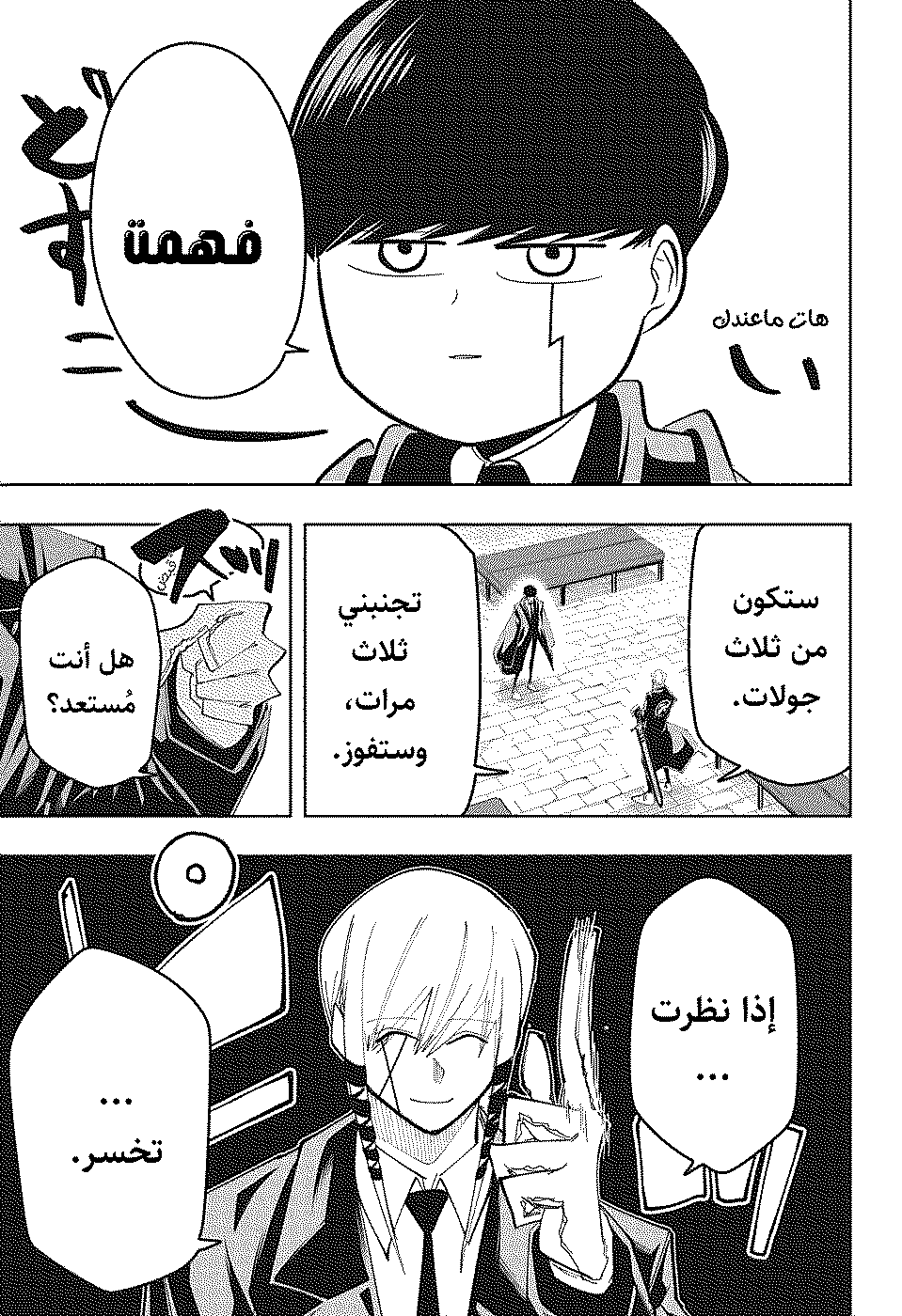 Read Mashle Magic and Muscles AR Manga Online