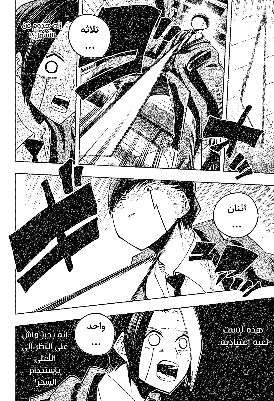 Read Mashle Magic and Muscles AR Manga Online